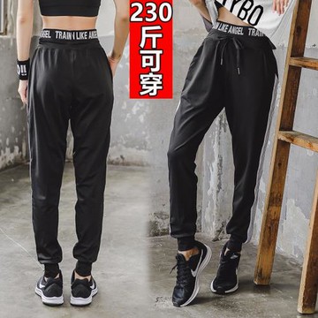 胖mm加肥加大碼200斤跑步速干運動寬松健身瑜伽哈倫收口九分女褲