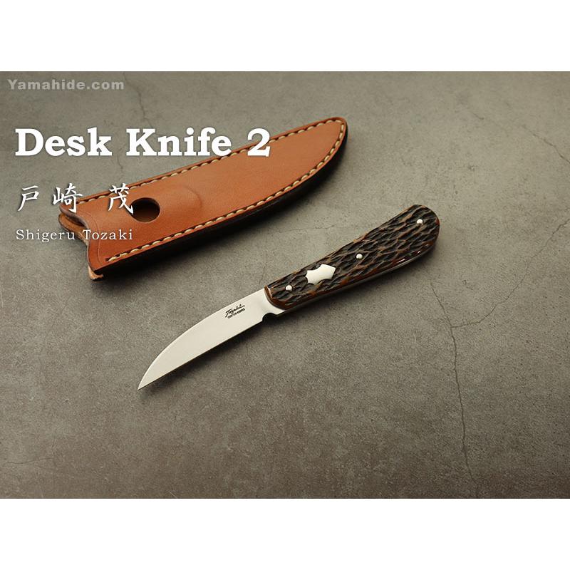 戸崎茂 作 デスクナイフ ver2 TB トリビュート シースナイフ Shigeru Tozaki Desk Knife TB Tribute custom knife