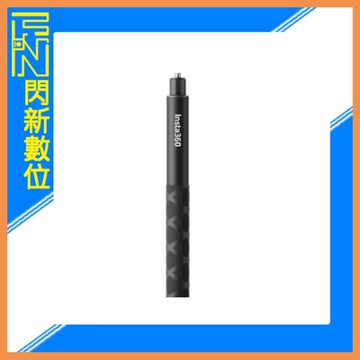 Insta360 新款 隱形自拍桿 114cm (適One X3 X4 X5 One R RS)