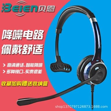 貝恩呼叫中心話務員耳麥電腦筆記本電話機手機使用貝恩FC21單耳