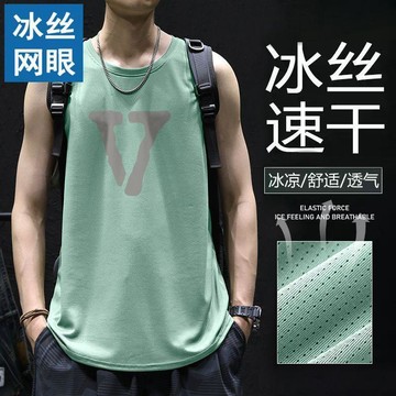 男士背心外穿新款夏季冰絲網眼透氣速乾衣運動圓領薄款籃球無袖潮男士運動透氣背心 男士排汗訓練無袖上衣 男士跑步健身坎肩