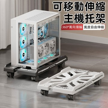 主機架 移動主機架  台式電腦主機托架 主機 架移動底座 電腦底座 主機底座 電腦主機架 輪子底座
