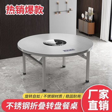 熱賣款！免運 圓桌 餐桌 折疊桌 不鏽鋼桌子 吃飯桌 家用折疊桌大排檔酒席圓桌餐桌304特厚全不銹鋼戶外轉盤桌子吃飯 特價出 八折下殺 可開發票