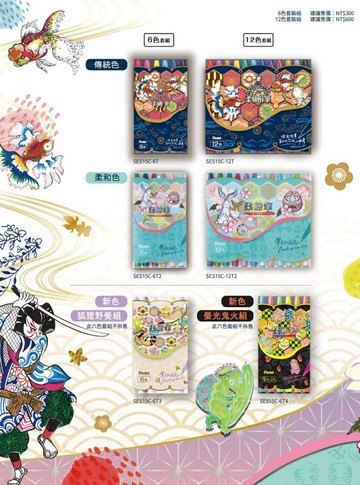 飛龍 SES15C-6T 柔繪筆套組 (6色/12色) (T傳統色 ) (T2粉嫩色) (T3狐狸野餐) (T4 鬼火)