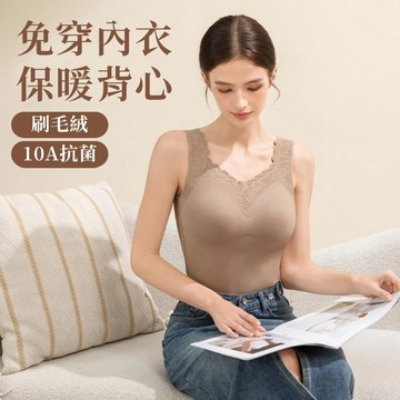 VIVILIAN機能性抗菌無痕塑身加絨保暖背心