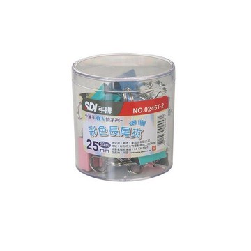 SDI 手牌 彩色長尾夾 OA筒 0245T-2/一筒24個入(定4) 寬25mm 225色長尾夾-順【APP滿額下單4%點數(單一帳號最高1500點)】5/31止