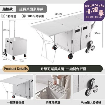 【四合一便攜】摺疊露營車 營地車 野餐車 小拉車 戶外桌 車載收納 鋁合金骨架 一車多用 野營自駕必備