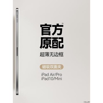適用iPadAir5保護套10.9寸iPadPro保護殼11/13磁吸雙面夾air67無邊框25款ipad11平替mini7平板20超薄21三折