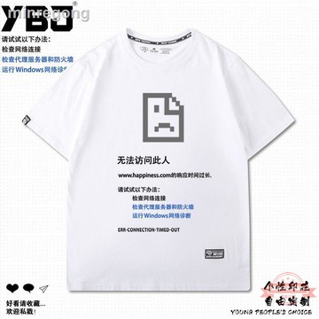T恤男短袖潮牌熱門 惡搞windows電腦系統圖標無法訪問此人短袖T恤