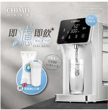 【CHIMEI 奇美】瞬熱智慧溫控飲水機 WB-30MRW2 泡奶 泡茶 泡麵 沖泡飲
