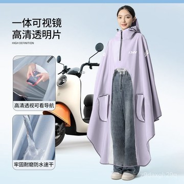 🔥臺灣出貨🔥雨衣新款反光設計電動摩託車專用單人長款全身加厚防暴雨雨披加大