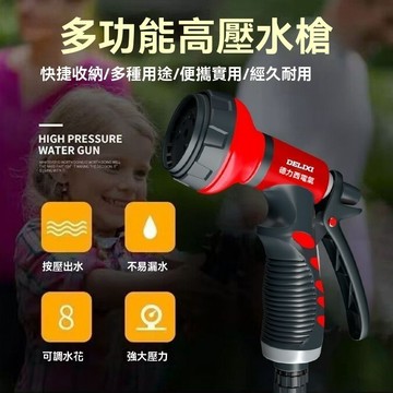 ✨ 台灣出貨 ✨ 【德力西電氣】農具農用澆菜家用高壓澆花多功能噴頭水槍增壓便攜