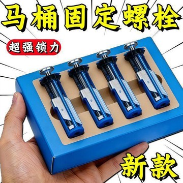 🔥臺灣出貨🔥M5新型膨脹螺栓馬桶蓋配件通用型 上裝尼龍膨脹固定膨脹螺絲