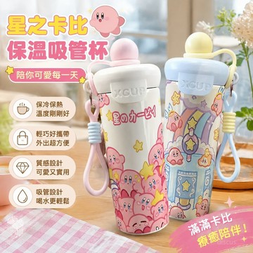 【免運🏆熱賣爆款】星之卡比保溫杯 星之卡比水杯咖啡杯 316不鏽鋼吸管水杯 大容量咖啡泡茶水杯 辦公室保溫杯喝水杯