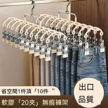 免運💒臺灣熱銷🐬新款褲架夾子衣架專用家用無痕強力防滑jk掛衣不鏽鋼裙夾晾曬親勤