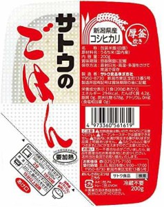 サトウのごはん 新潟県産コシヒカリ 200g×20個