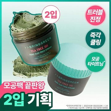 BRINGGREEN Tea Tree Cica Pore Clay Pack Strong 100g Double Set