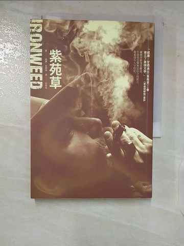 【書寶二手書T5／翻譯小說_TPM】紫苑草_威廉?甘迺迪William Kennedy