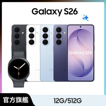Watch8 40mm組 Samsung Galaxy S26 (12G/512G)