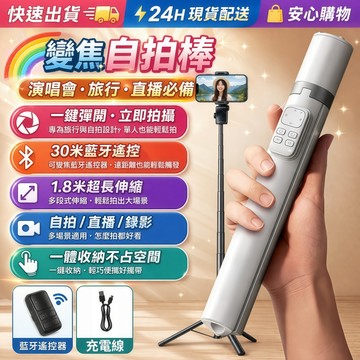 【現貨速寄✨人氣熱銷】智慧跟拍瞬開丟丟桿 一體式落地自拍架 無線藍牙遙控 便攜口袋自拍棒 落地穩固三腳架 短影片拍攝支架