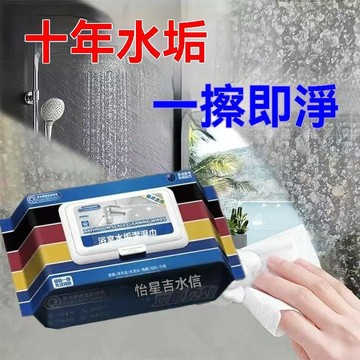 🎯快出快達 ✅玻璃清潔溼巾強力除水垢家用窗戶門窗瓷磚浴室專用玻璃擦玻璃神器 納米濕巾 銀離子濕巾 清潔濕巾