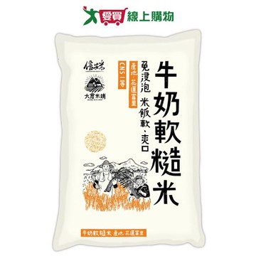 大倉米鋪 牛奶軟糙米2.5KG【愛買】