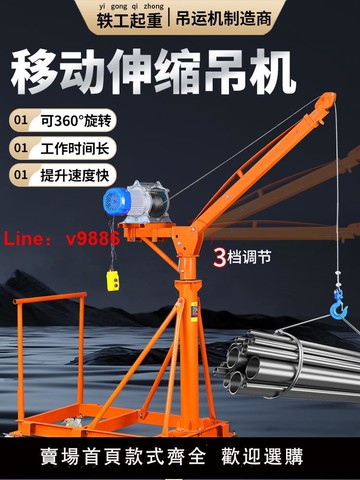 【歡迎詢價】移動式行走起吊機家用小型升降起重機定位伸縮電動提升機220V支架