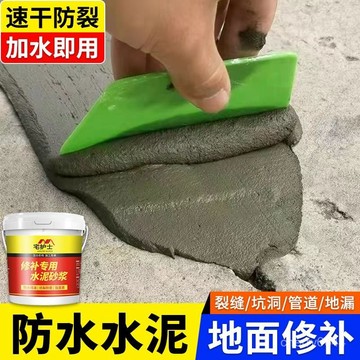 有貨在臺💖99免運💖防水速幹水泥地麵修補防漏白色散裝填坑修複水泥地改造遮醜修複劑adsq