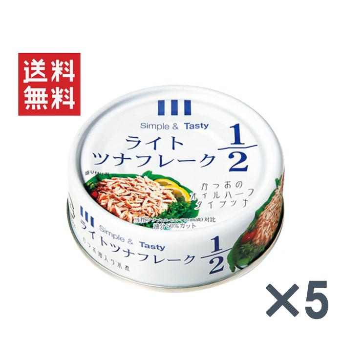 ホテイフーズコーポレーション ホテイライトツナフレーク1 2(かつお) タイ産 GP4号 5缶セット