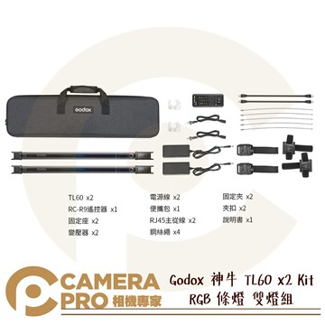 Godox 神牛 TL60-K2 RGB 條燈 雙燈組 彩色 創意 棚燈 光棒 控光 公司貨 ◎相機專家◎