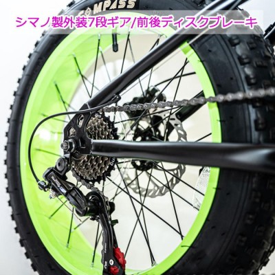 自転車 ファットバイク 20インチ 7段変速ギア付き 前後ディスク 