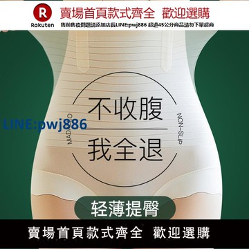 【公司貨 超低價】收腹提臀褲塑身塑形高腰束腰強力產后美體無痕夏季打底免穿內褲女