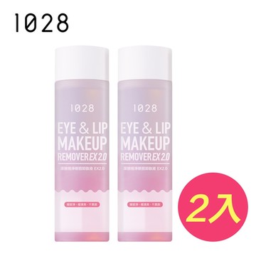 1028 深層極淨眼唇卸妝液 EX2.0 (超值2入組 )