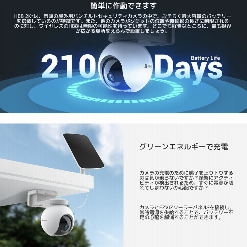 防犯カメラ 屋外 家庭用 ソーラー 防水 監視カメラ 2K解像度