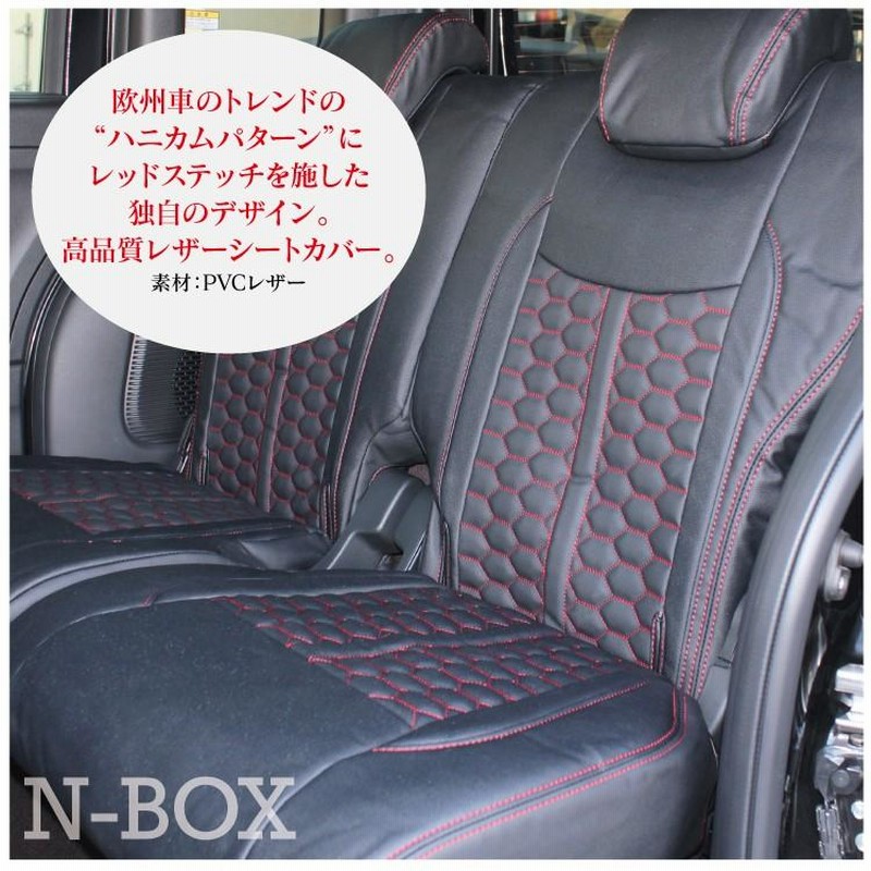 NBOX JF3 JF4 シートカバー フルセット Nボックス 内装 助手席ロング