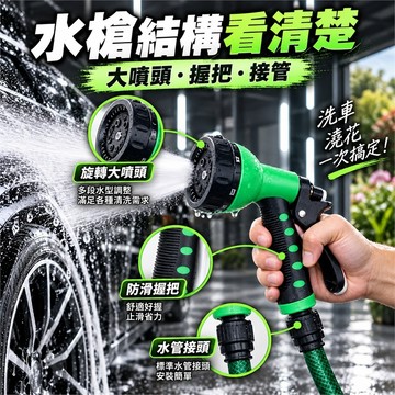 隔日到貨 七檔水槍 水壓強度可調 噴水槍 澆花器 灑水噴頭 噴水頭 澆水器 澆花 澆花水管 澆花噴頭 水管噴頭 洗車