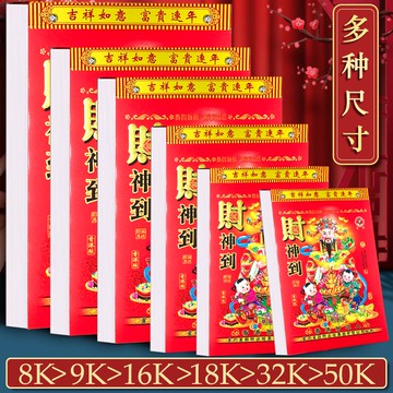 2025桌曆日曆台曆 日歷2025年日歷蛇年新款日歷老式黃歷家用大本掛歷手撕一天一頁