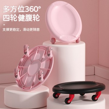 靜音腹肌盤 健身靜音滑盤 腹肌盤 功能健腹器 滑盤健身器 萬向健腹盤 健腹輪 滑行盤 健美輪