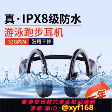 {可打統編 保固一年}柏林之聲真骨傳導無線開放式藍牙耳機運動游泳防水專業潛水下專用