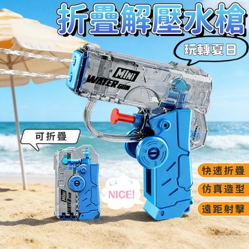 【現貨】指尖陀螺雙孔水槍 玩具 創意水槍 迷你水槍 旋轉 按壓水槍 便攜水槍 手持玩具 兒童節 禮物 夏季 戲水玩具