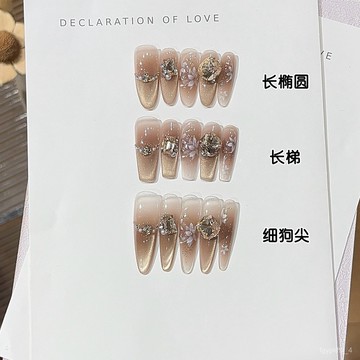 🎀可可精選🎀【秋意濃】桃汐裏初秋氣質爆閃咖色側光貓眼精品香檳金堆鑽穿戴甲手工穿戴甲百搭美甲貼片顯白美甲片 JVB4