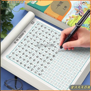 常用3000字控筆訓練字帖小學生字帖正楷練字點陣筆畵初學臨摹練習繁體練字簿 繁體字帖 繁體楷書