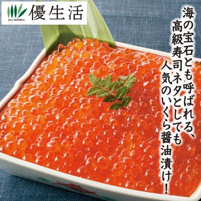 北海道産いくら醤油漬け1kgセット