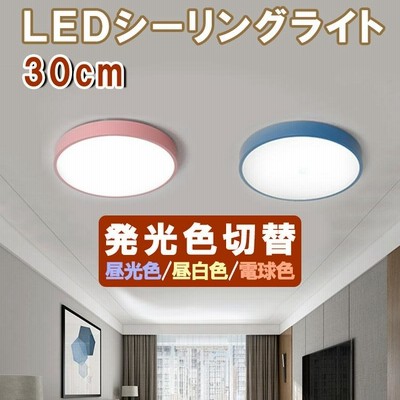 シーリングライト おしゃれ LED 北欧 マカロン 引掛シーリング 照明 ...