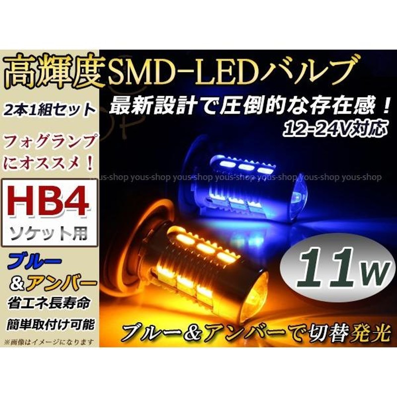 クラウン後期 JZS170系 LEDバルブ ウインカー フォグランプ マルチ ターン プロジェクター ポジション機能 HB4 32W デイライト ターン 黄