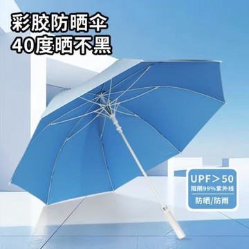 新款直桿傘防曬防紫外線遮陽太陽晴雨兩用長柄傘高顏值雙人長柄傘