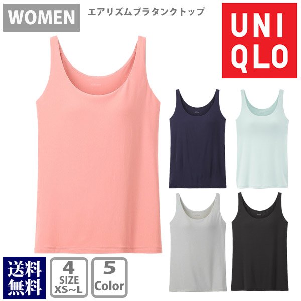 Uniqlo ユニクロ エアリズムブラタンクトップ 全5色 レディース 下着 肌着 ブラジャー ノンワイヤー 通販 Lineポイント最大get Lineショッピング