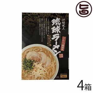 南風堂 琉球ラーメン とんこつ醤油味 105g×5食スープ付×4箱 簡単 便利 沖縄 お土産 ラーメン