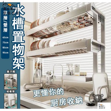 免運 台灣公司 【免運】瀝水架子 伸縮瀝水架 廚房濾水架 水槽置物架 瀝水架 廚房瀝水 水槽架 廚房瀝水架 碗筷瀝水架 雙層瀝水架工廠現貨直銷 免運 可開發票 全館八折 售後保障 店長新品推薦 5h916