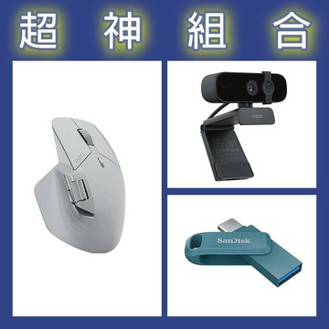 【超神組合】雷柏 MT760 MINI人體工學無線靜音滑鼠+雷柏 C280視訊+晟碟 Ultra Go 64G隨身碟
